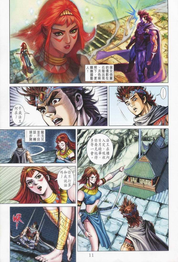 第155话