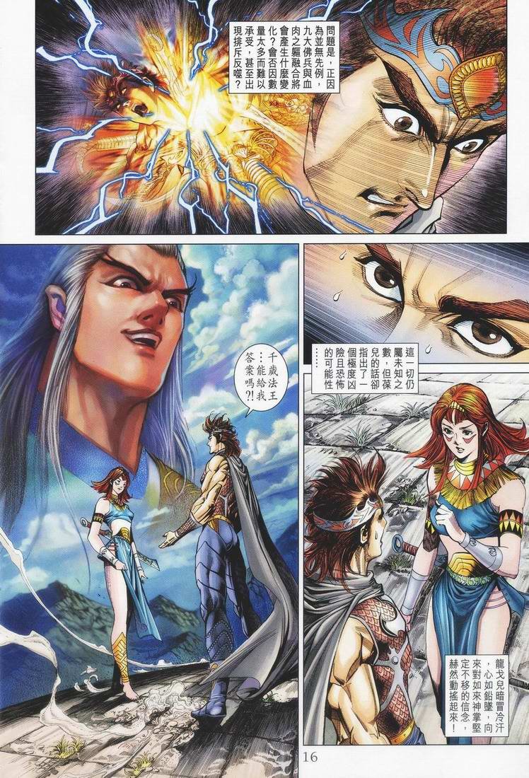 第155话