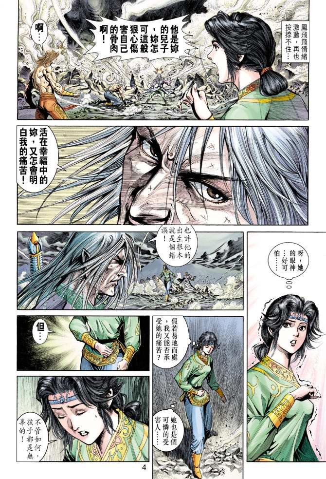 第156话