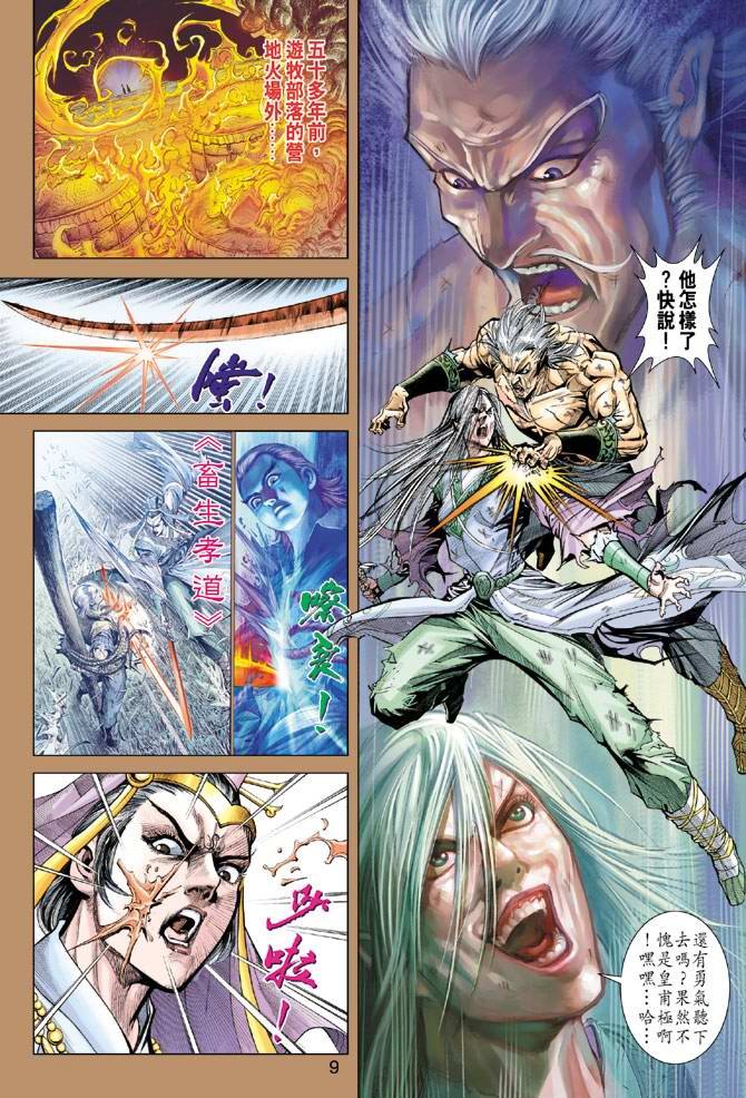 第156话