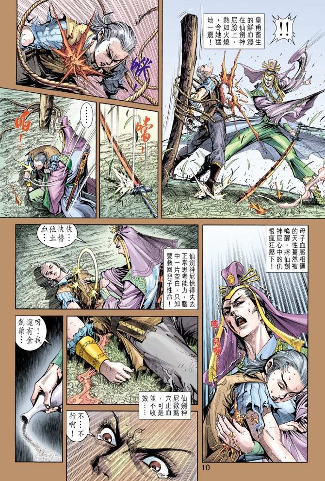 第156话