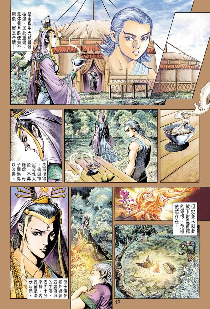 第156话