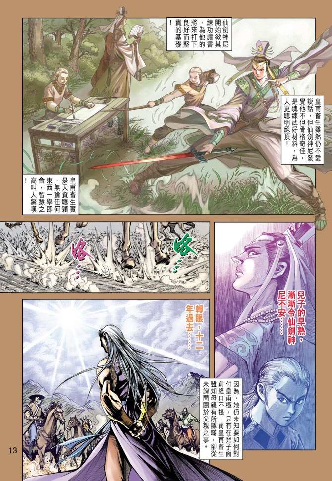第156话