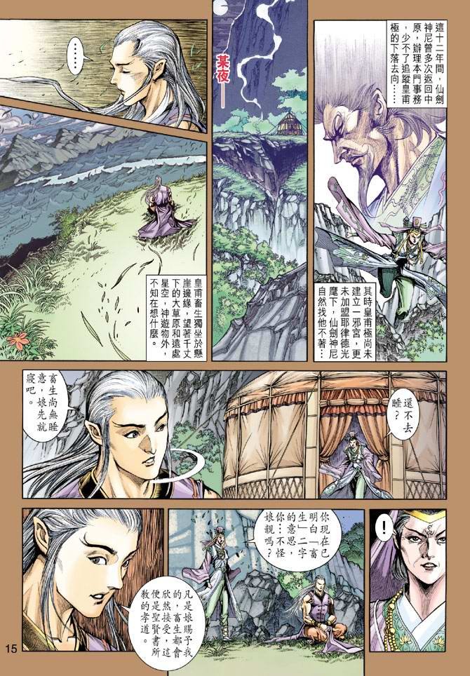第156话