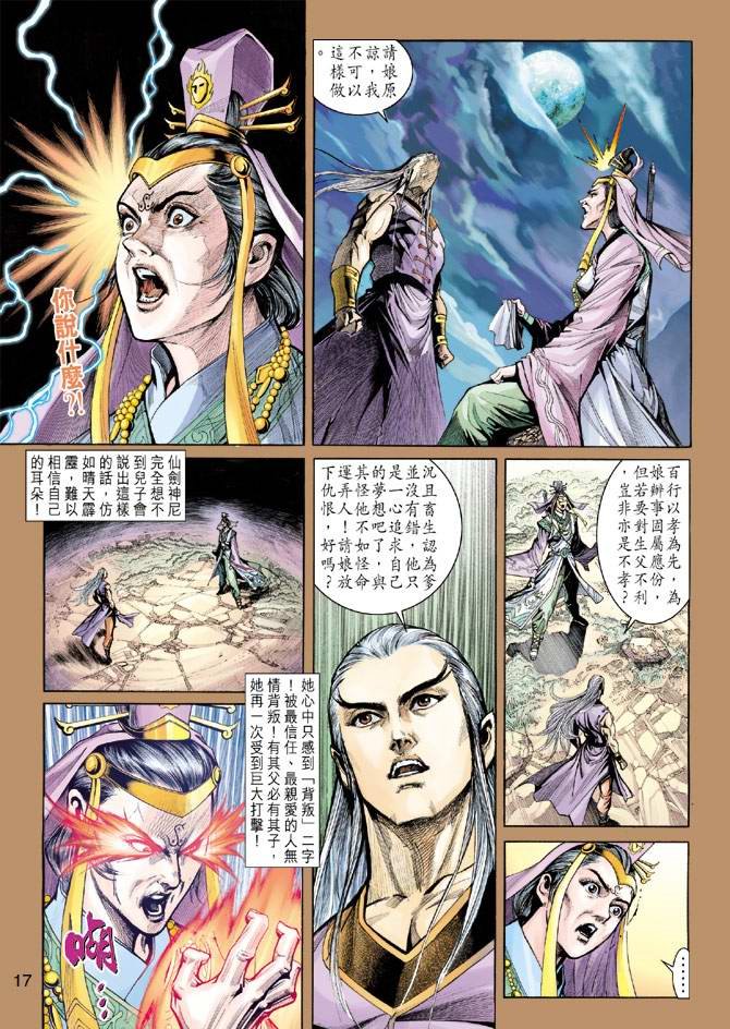 第156话