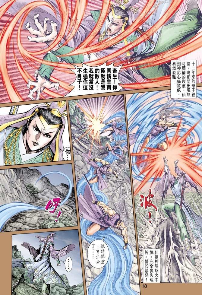 第156话
