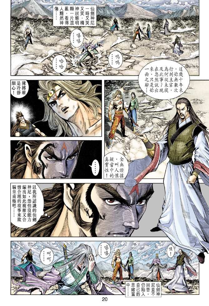 第156话