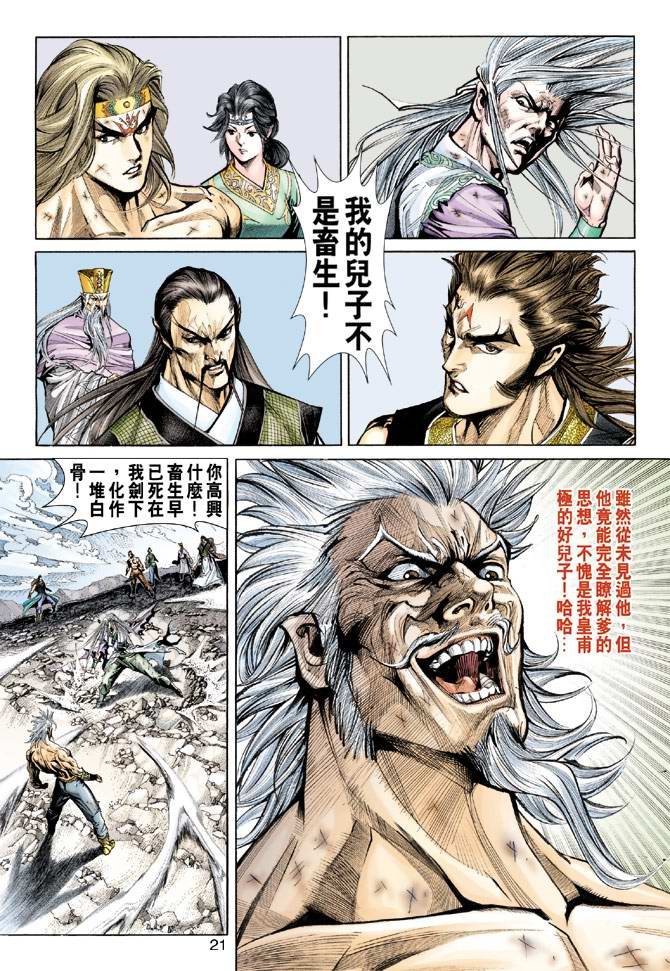 第156话