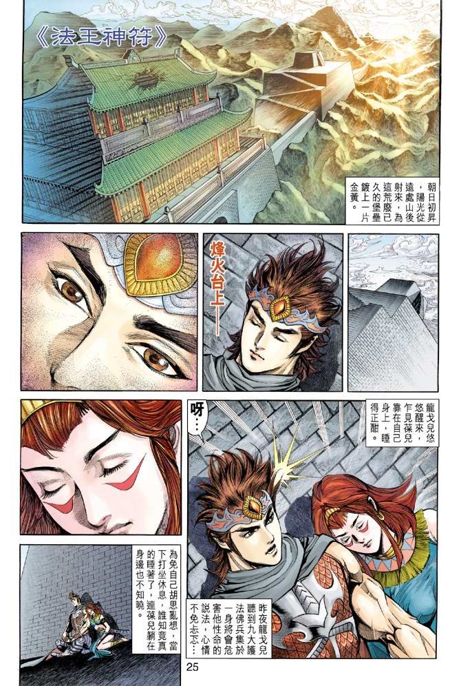 第156话