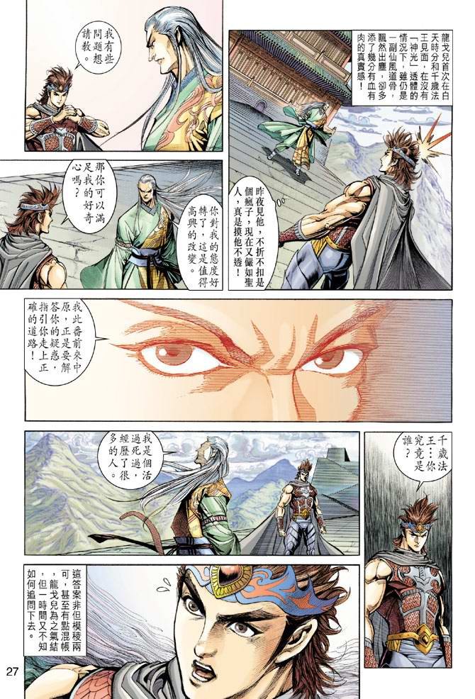 第156话