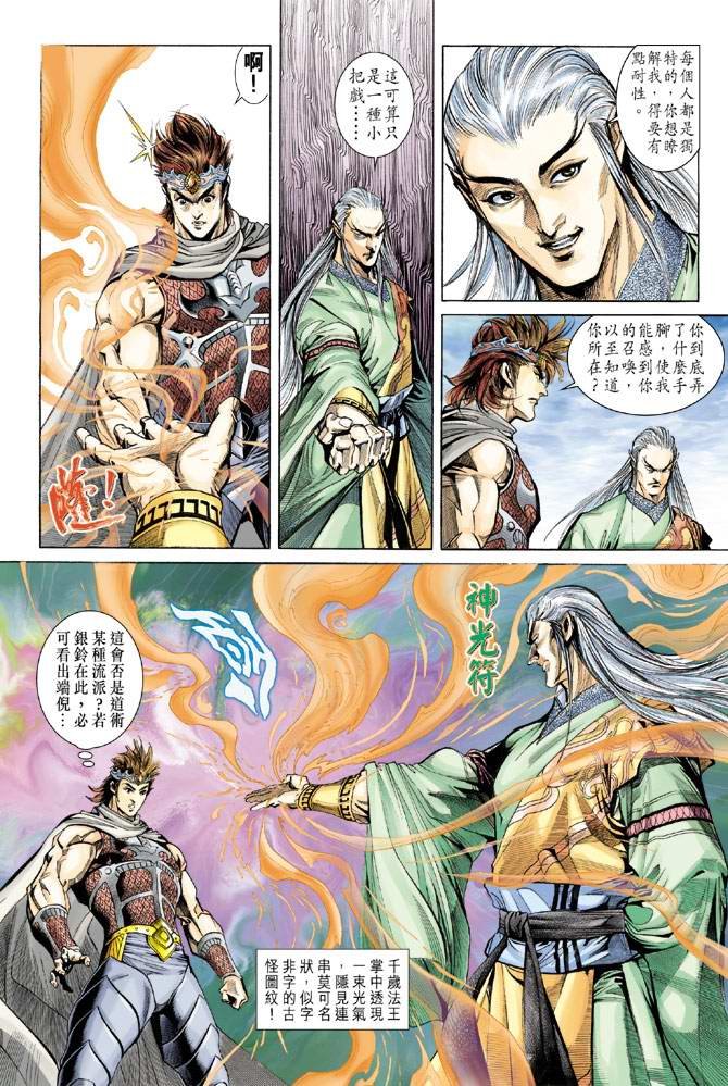 第156话