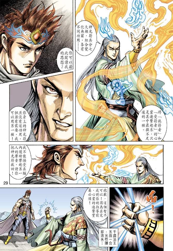 第156话