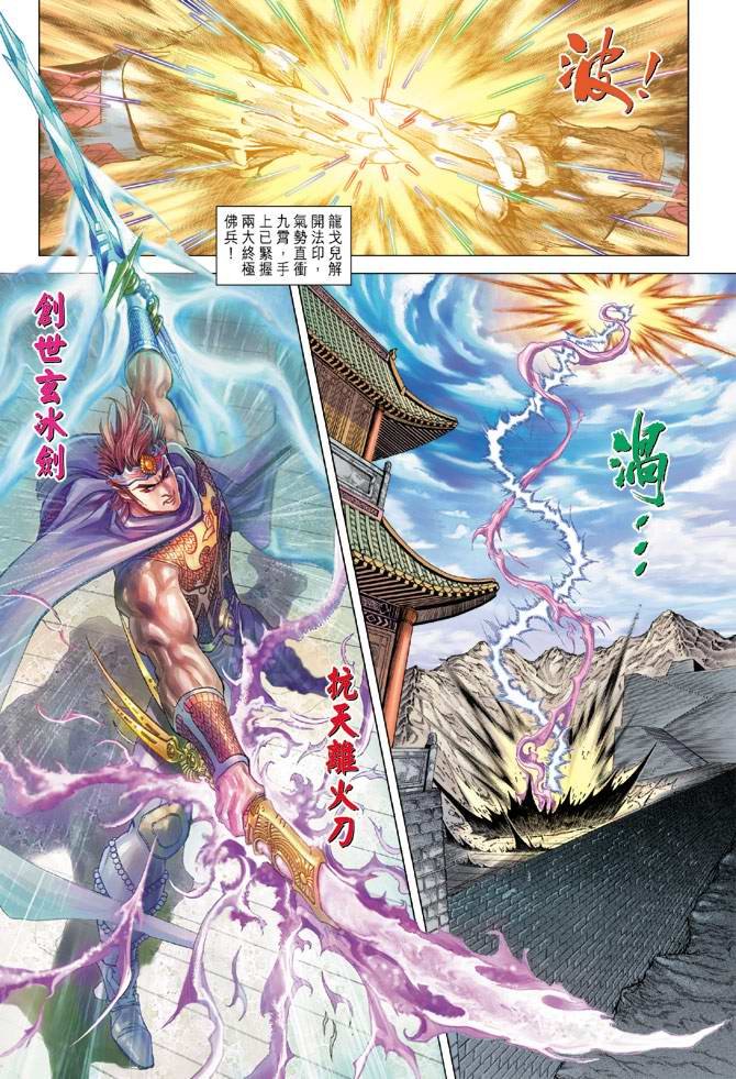 第156话