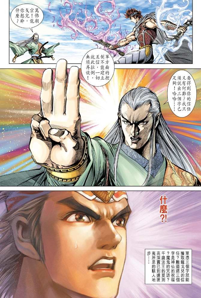 第156话