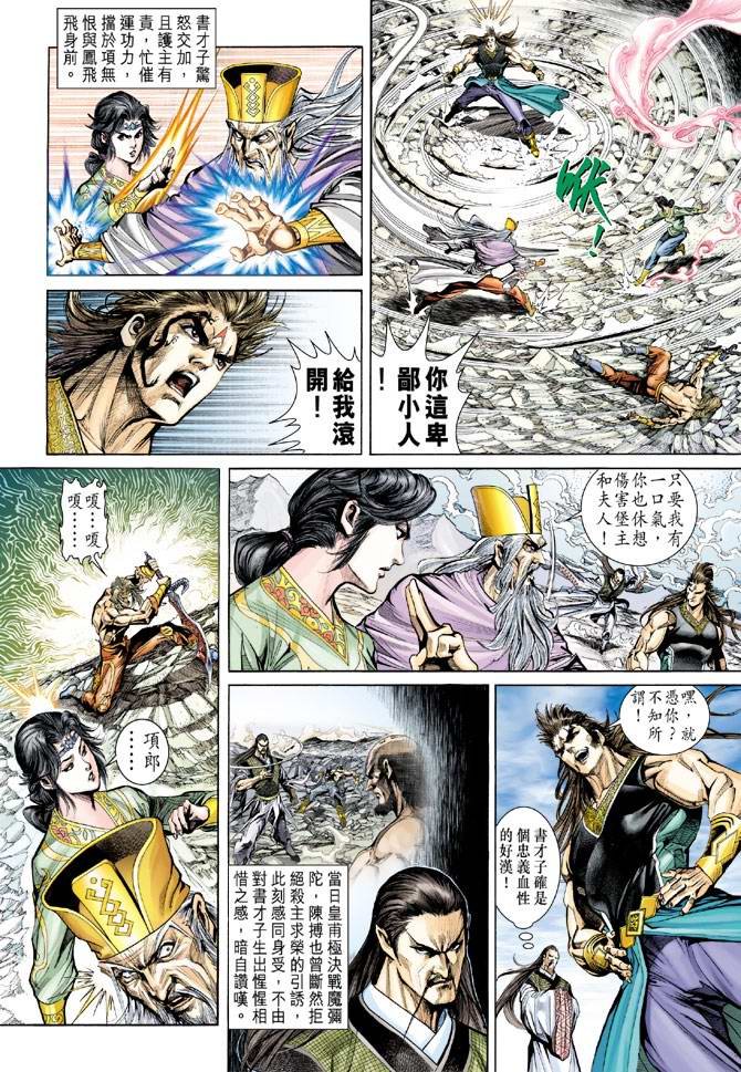 第157话