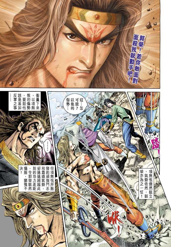 第157话