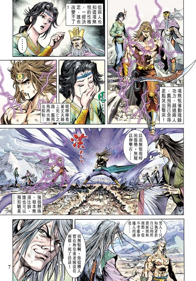 第157话