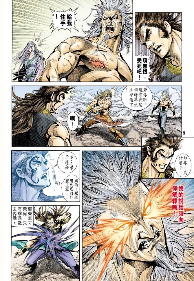 第157话