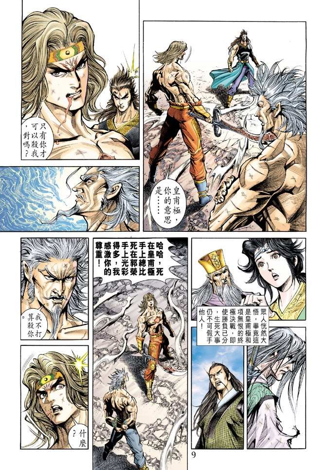 第157话