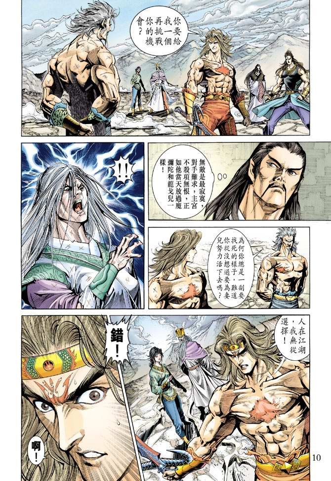 第157话