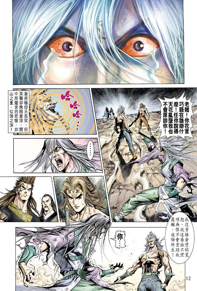 第157话