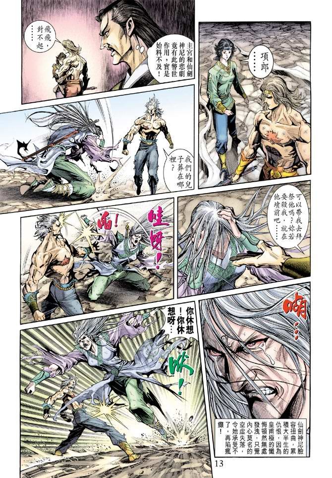 第157话
