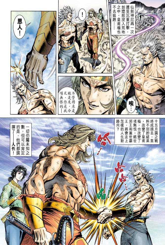 第157话