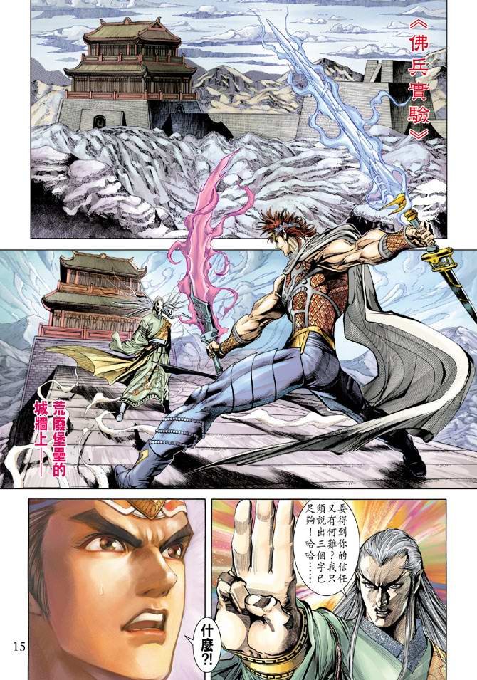 第157话