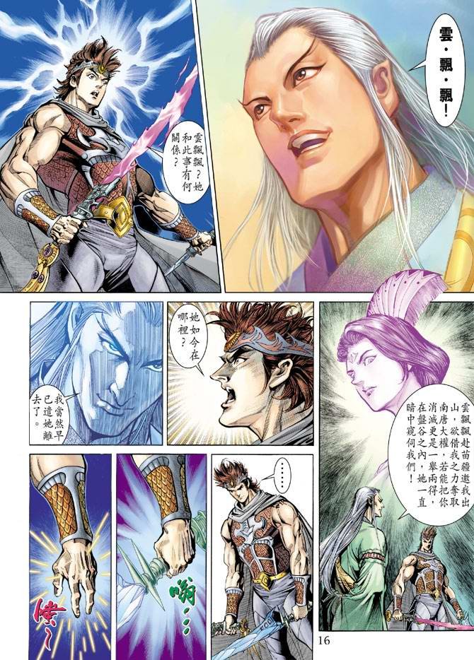 第157话