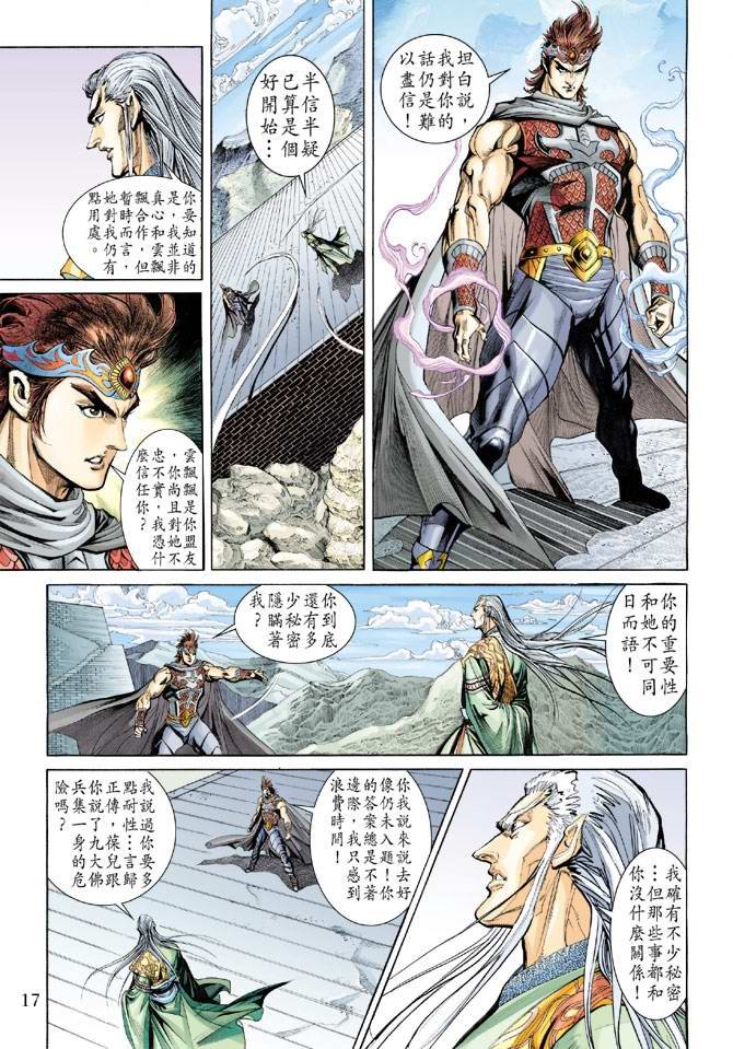 第157话