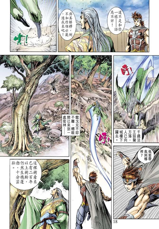 第157话
