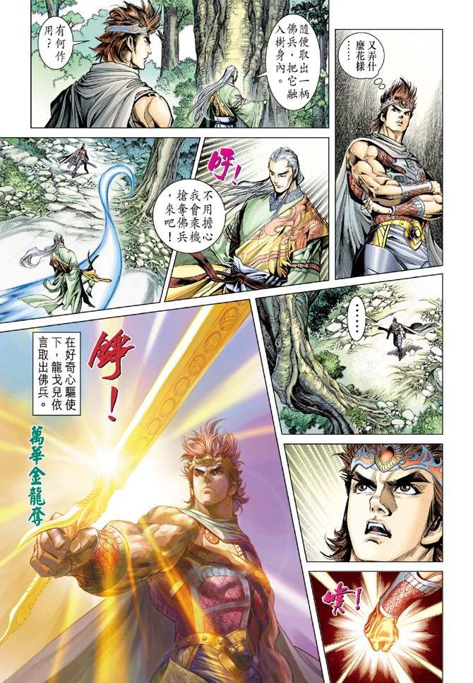 第157话