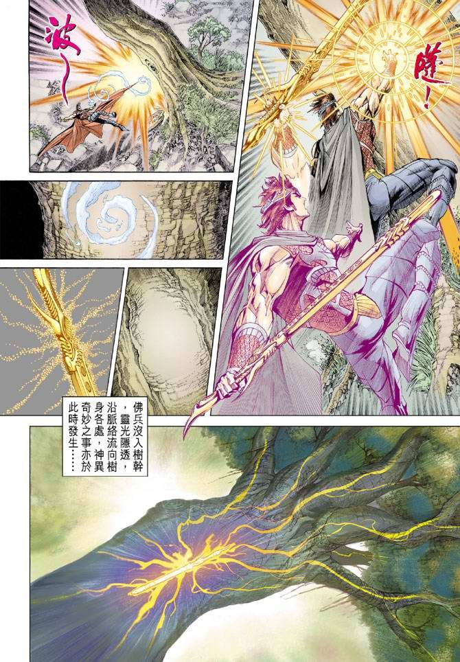 第157话