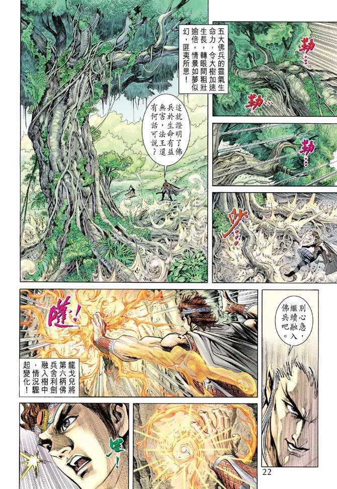 第157话