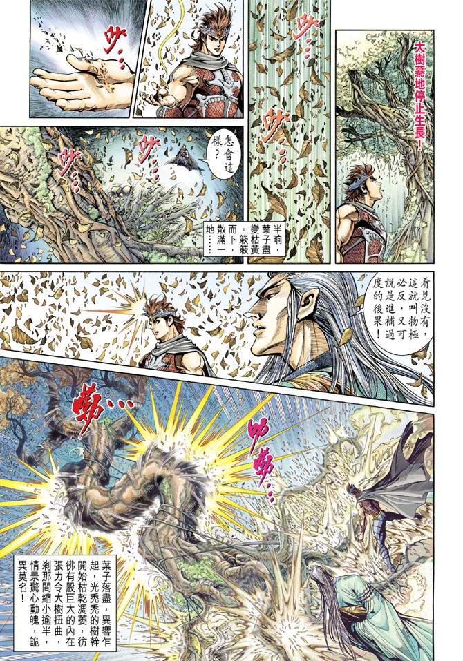 第157话