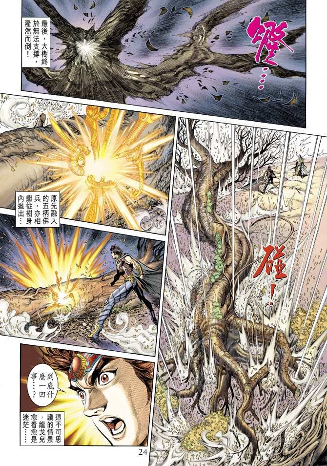 第157话