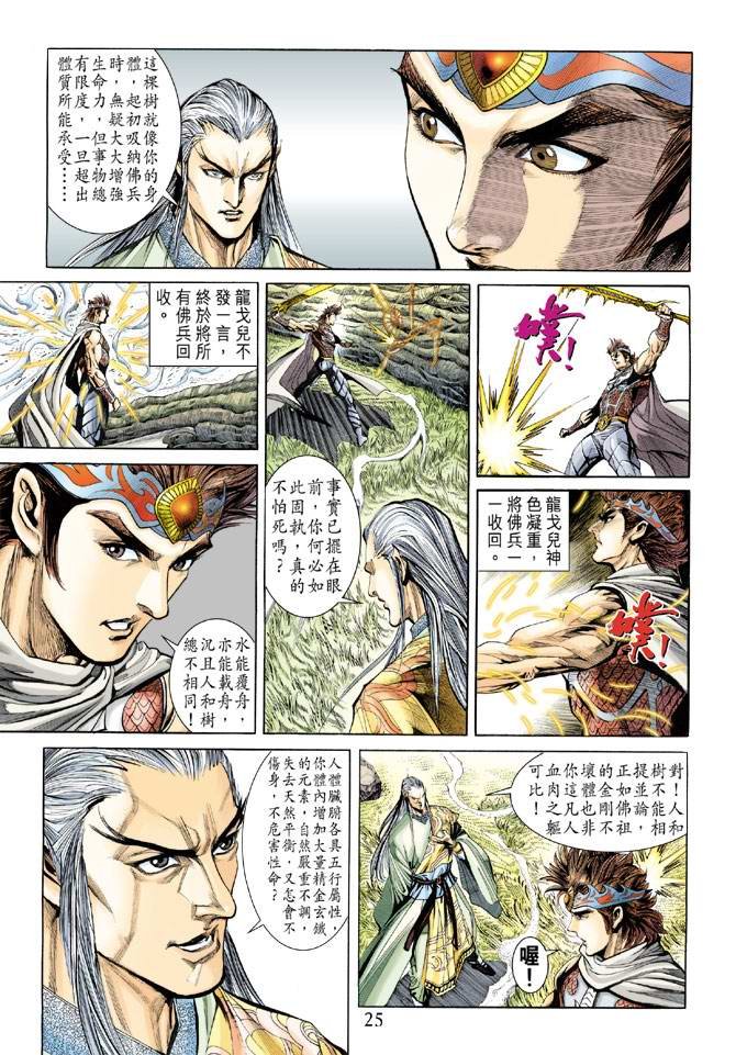 第157话