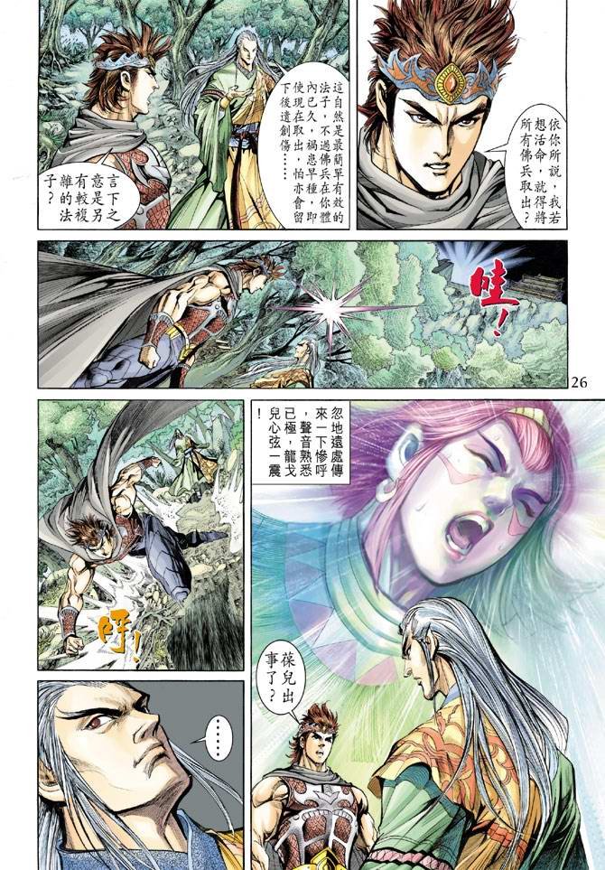 第157话