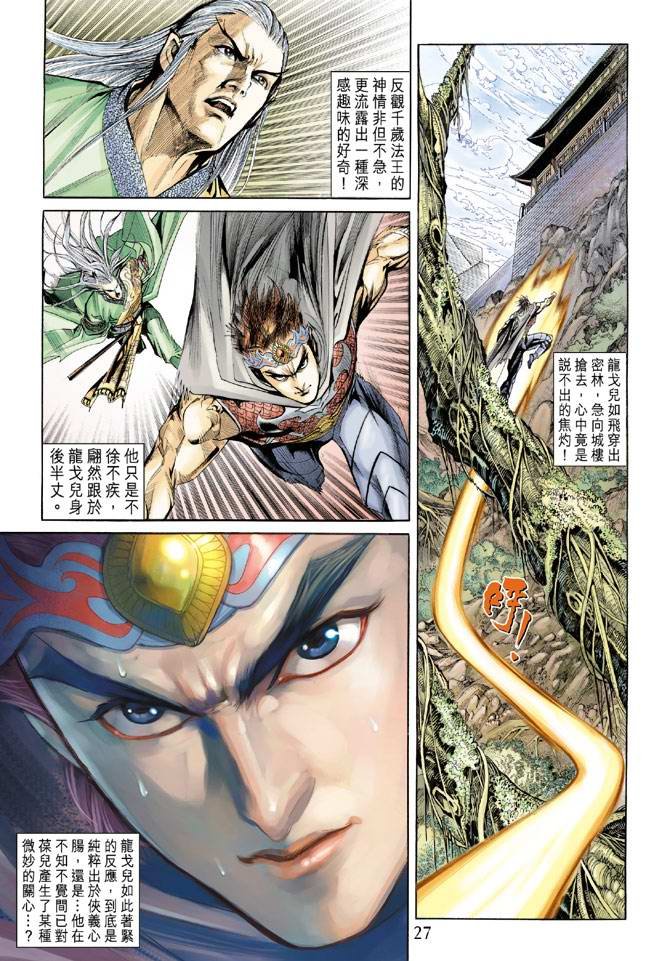 第157话