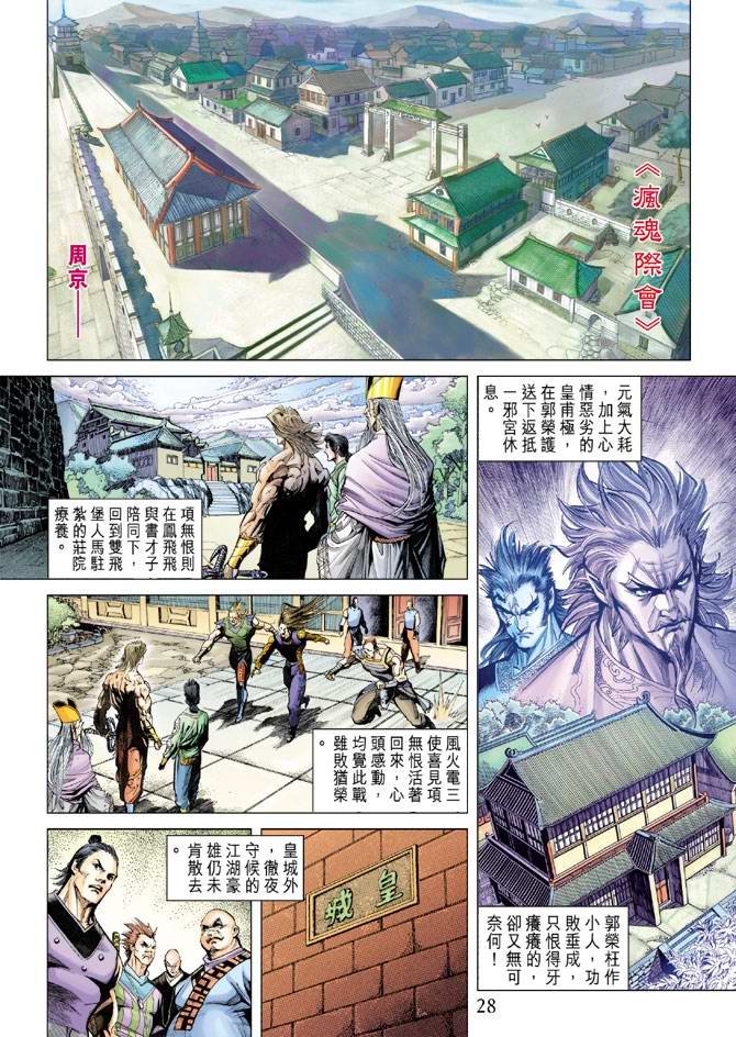 第157话