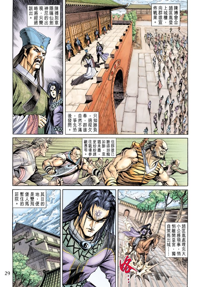 第157话