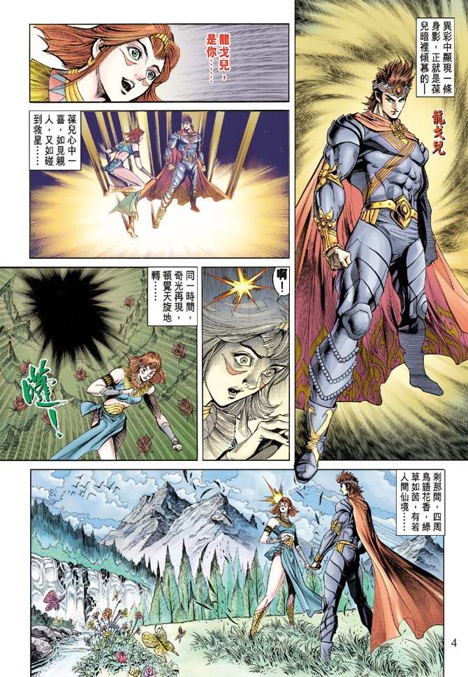 第158话