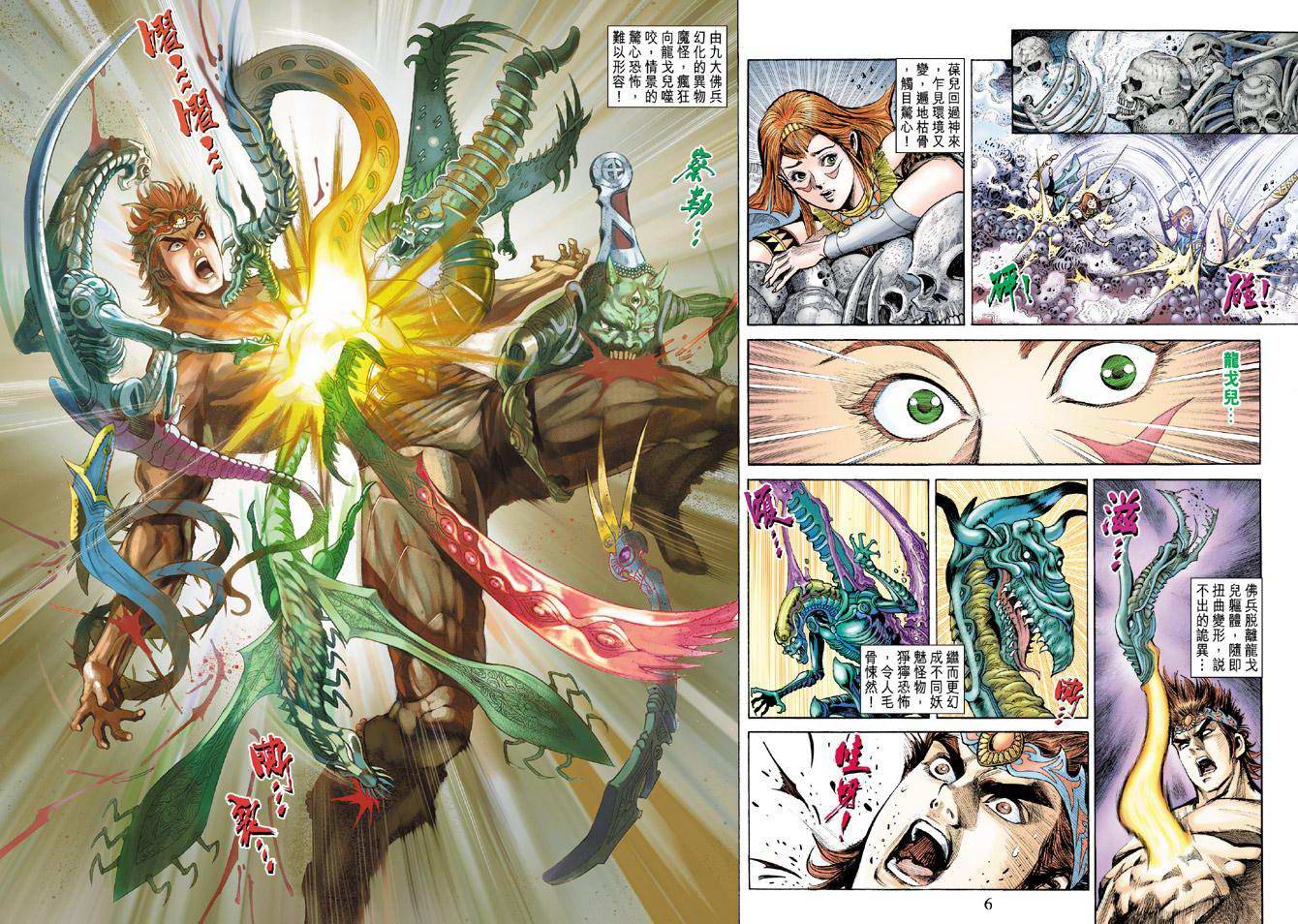 第158话