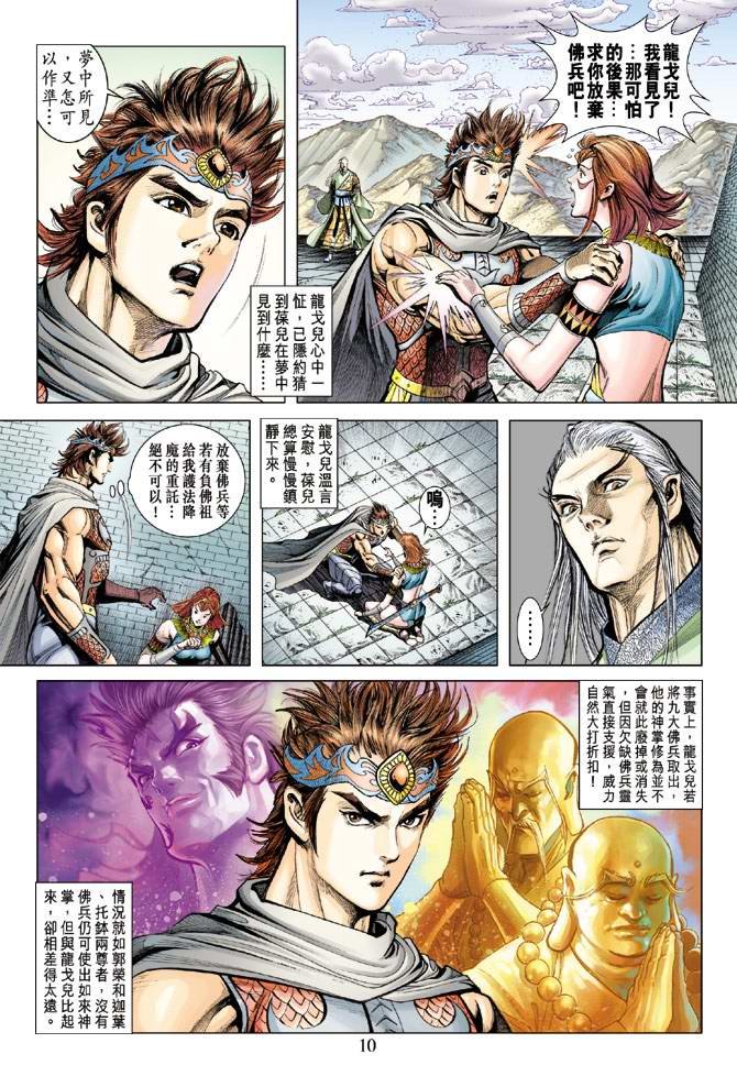 第158话