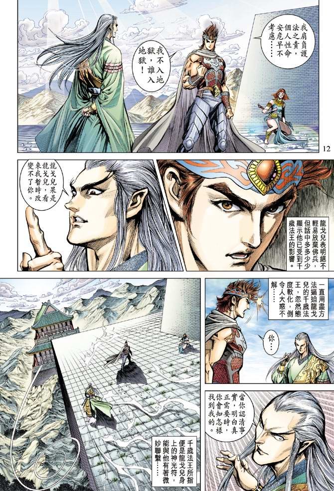 第158话