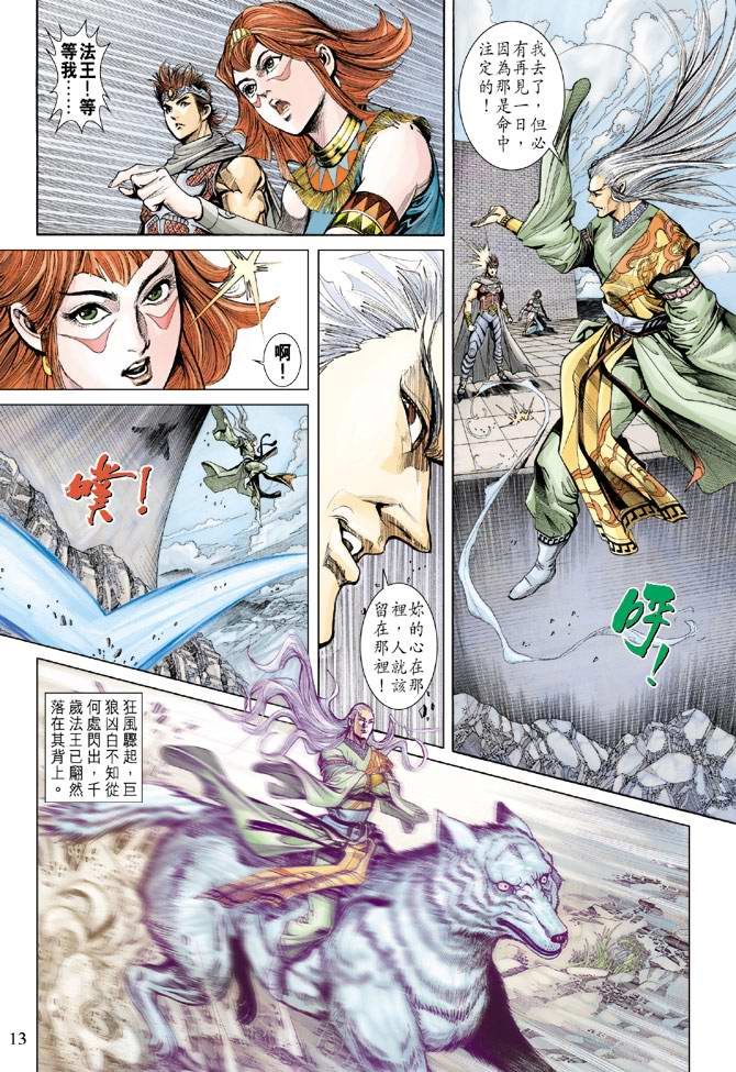 第158话