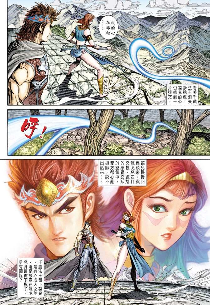 第158话