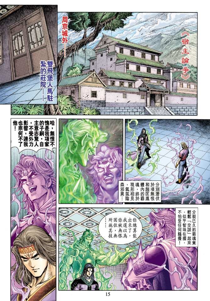 第158话