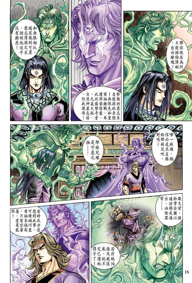 第158话