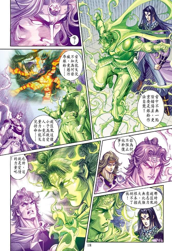 第158话